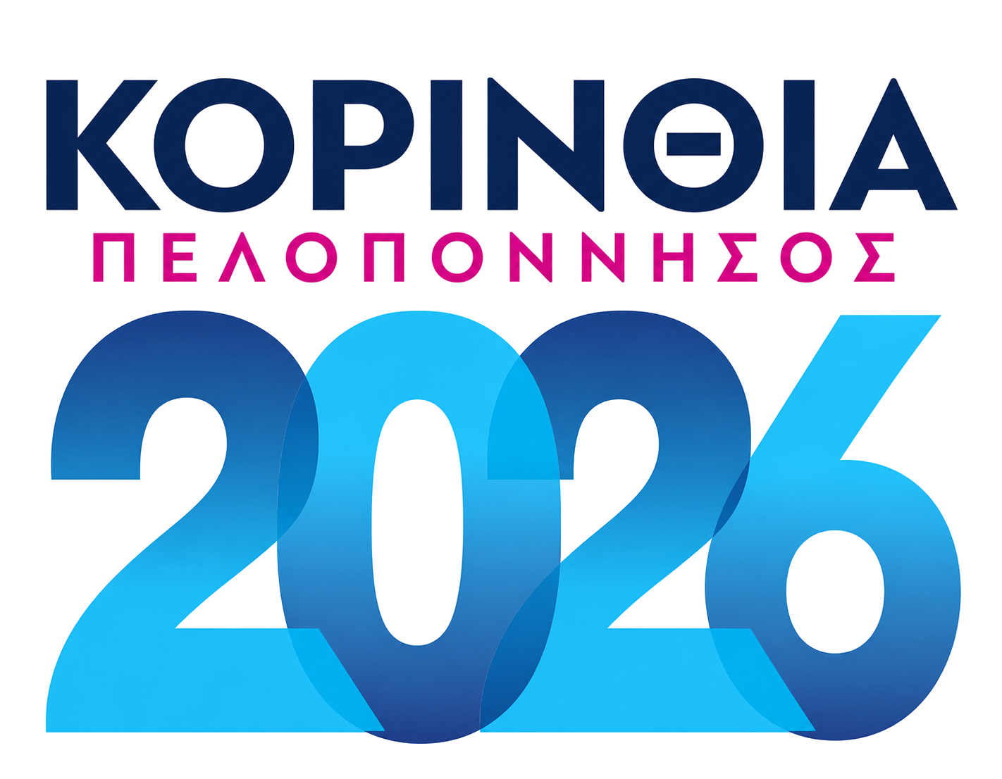 Συμμετοχή στην έκθεση ΚΟΡΙΝΘΙΑ – ΠΕΛΟΠΟΝΝΗΣΟΣ 2026