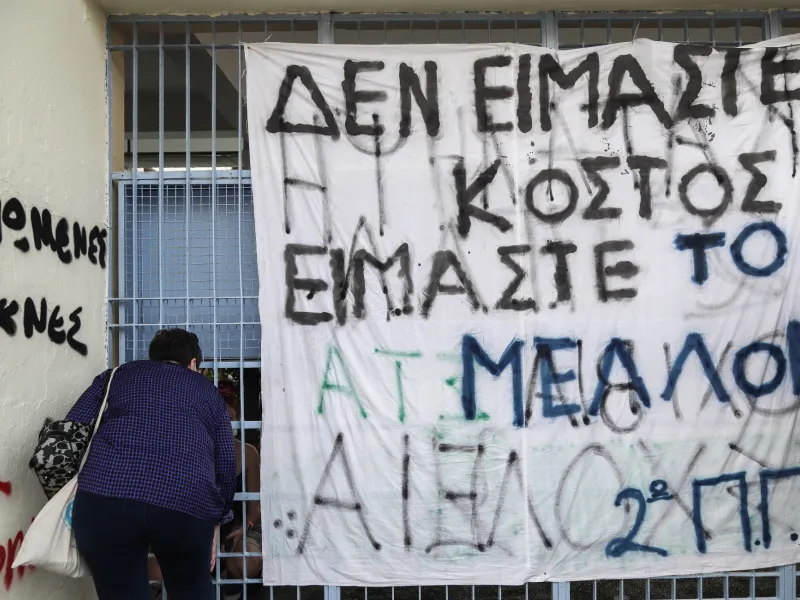Ομοσπονδία Γονέων Μαθητών ΑΜΘ: Διαδηλώνουμε για την μόρφωση και τα όνειρα των παιδιών μας