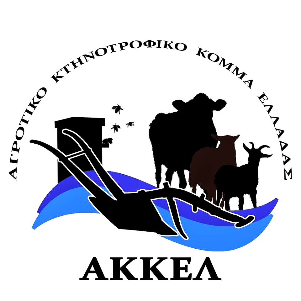 Η Ευρωπαϊκή Εισαγγελία διαβίβασε καταγγελίες του ΑΚΚΕΛ για Transpay του ΟΠΕΚΕΠΕ στην Εισαγγελία Πρωτοδικών Αθηνών